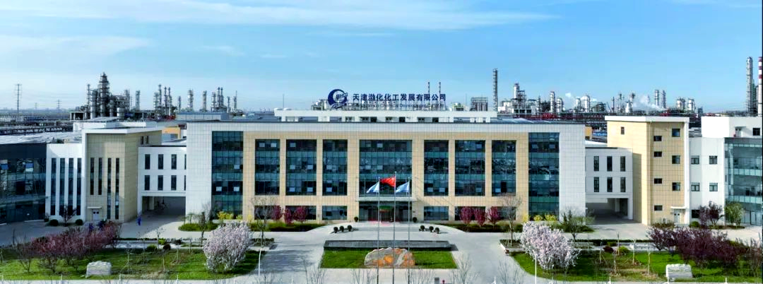 渤海石化-大沽化工